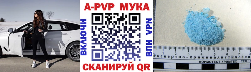 A PVP мука  где можно купить наркотик  Среднеуральск 