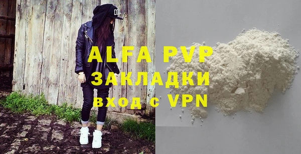 ALPHA PVP Белокуриха